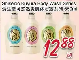Foody Mart Shiseido Kuyura Body Wash Series offer