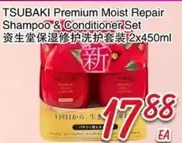 Foody Mart TSUBAKI Premium Moist Repair Shampoo & Conditioner Set offer