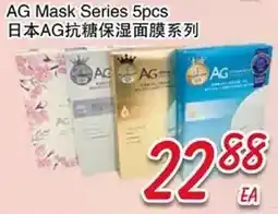 Foody Mart AG Mask Series 5pcs offer