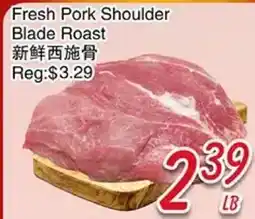 Foody Mart Fresh Pork Shoulder Blade Roast offer