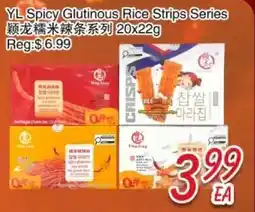 Foody Mart YL Spicy Glutinous Rice Strips Series offer
