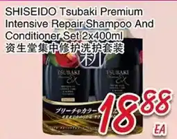 Foody Mart SHISEIDO Tsubaki Premium Intensive Repair Shampoo And Conditioner Set offer