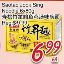 Foody Mart Saotao Jook Sing Noodle offer