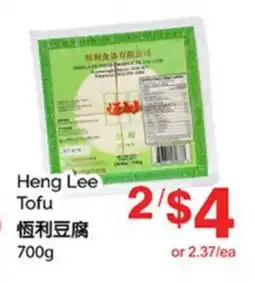 T&T Supermarket Heng Lee Tofu offer