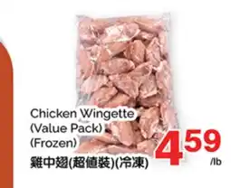 T&T Supermarket Chicken Wingette (Value Pack) (Frozen) offer