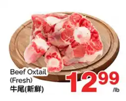 T&T Supermarket BEEF OXTAIL offer