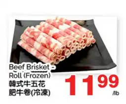 T&T Supermarket BEEF BRISKET ROLL offer