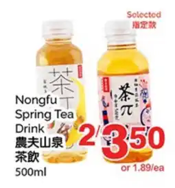 T&T Supermarket NONGFU SPRING TEA DRINK offer