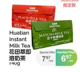 T&T Supermarket HUATIAN INSTANT MILK TEA offer