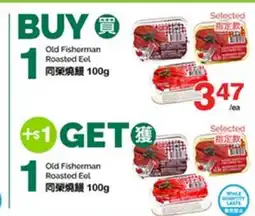 T&T Supermarket OLD FISHERMAN ROASTED EEL offer