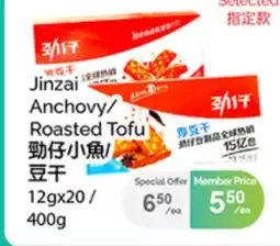 T&T Supermarket JINZHAI ANCHOVY ROASTED TOFU, 12GX20/400G offer