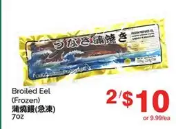 T&T Supermarket BROILED EEL, 7OZ offer
