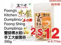 T&T Supermarket FOONG'S KITCHEN DUMPLING/FOONG SHING DUMPLINGS offer