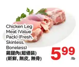 T&T Supermarket CHICKEN LEG MEAT (VALUE PACK) (FRESH, SKINLESS, BONELESS) offer