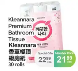 T&T Supermarket KLEANNARA PREMIUM BATHROOM TISSUE, 30 ROLLS offer