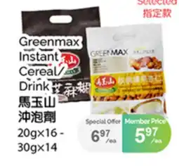 T&T Supermarket GREENMAX INSTANT CEREAL/DRINK, 20gx16 - 30gx14 offer