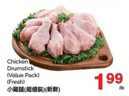 T&T Supermarket CHICKEN DRUMSTICK offer