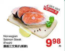 T&T Supermarket NORWEGIAN SALMON STEAK (FRESH) offer