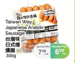 T&T Supermarket TAIWAN WAY JAPANESE ARABIKI SAUSAGE offer