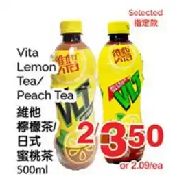 T&T Supermarket VITA LEMON TEA/ PEACH TEA offer