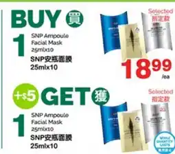 T&T Supermarket SNP AMPOULE FACIAL MASK, 25MLX10 offer