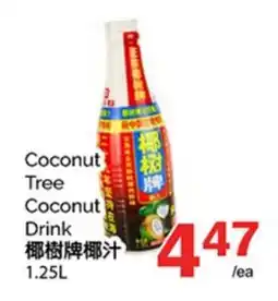 T&T Supermarket COCONUT TREE COCONUT DRINK offer