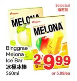 T&T Supermarket BINGGRAE MELONA ICE BAR offer