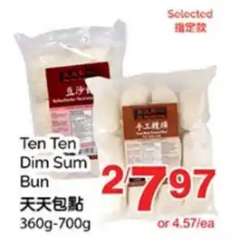 T&T Supermarket TEN TEN DIM SUM BUN, 360G-700G offer