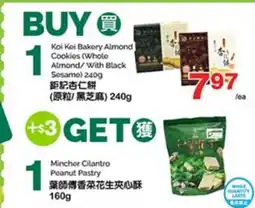 T&T Supermarket KOI KEI BAKERY ALMOND COOKIES (WHOLE ALMOND/ WITH BLACK SESAME) offer