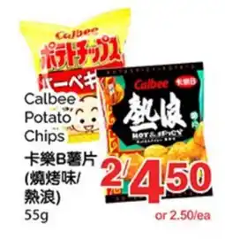 T&T Supermarket CALBEE POTATO CHIPS offer