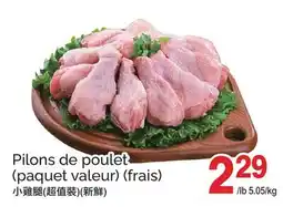 T&T Supermarket PILONS DE POULET (PAQUET VALEUR) (FRAIS) offer