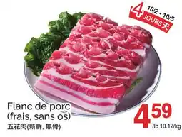 T&T Supermarket FLANC DE PORC (FRAIS, SANS OS) offer