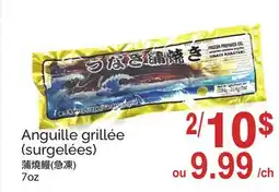 T&T Supermarket Anguille grillée (surgelées) offer