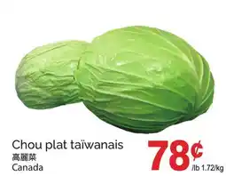 T&T Supermarket Chou plat taiwanais offer