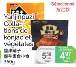 T&T Supermarket YANJINPUZI COLLATIONS DE KONJAC ET VÉGÉTALES offer
