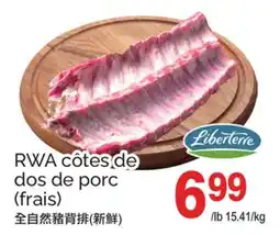 T&T Supermarket RWA CÔTES DE DOS DE PORC (FRAIS) offer