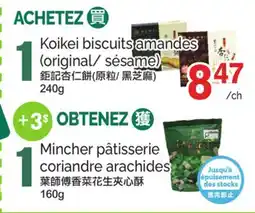 T&T Supermarket Koikei biscuits amandes (original/sésame) offer