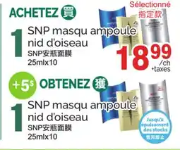T&T Supermarket SNP MASQU AMPOULE NID D'OISEAU, 25mlx10 offer