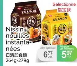 T&T Supermarket NISSIN NOUILLES INSTANTANÉES, 264G-279G offer