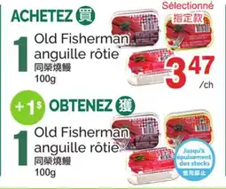 T&T Supermarket Old Fisherman anguille rôtie offer
