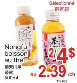 T&T Supermarket NONGFU BOISSON AU THÉ offer
