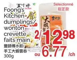 T&T Supermarket Foong's Kitchen crevette faits main offer