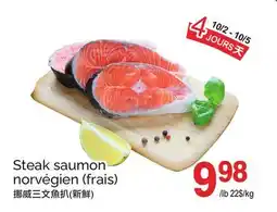T&T Supermarket STEAK SAUMON NORVÉGIEN (FRAIS) offer
