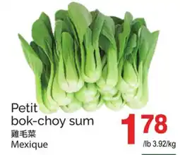 T&T Supermarket PETIT BOK-CHOY SUM offer