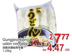 T&T Supermarket GUNGJEONBANG UDON CONGELÉ offer