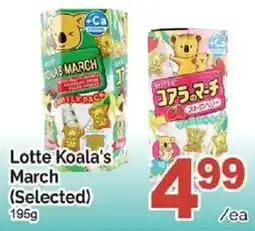 T&T Supermarket Lotte Koala's March offer