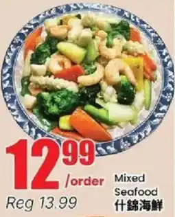 Btrust Supermarket Mixed Seafood offer