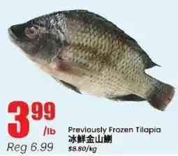 Btrust Supermarket Previously Frozen Tilapia offer