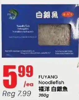 Btrust Supermarket Fuyang noodlefish offer