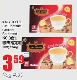 Btrust Supermarket King coffee 3in1 instant coffee selected offer
